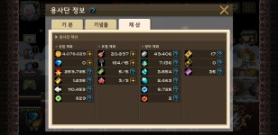 문상0.2에팜 : 크루세이더퀘스트 - 헝그리앱