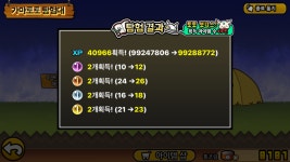 켓츠아이 개꿀 : 냥코대전쟁 - 헝그리앱