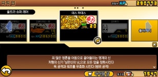 미래장 1장 중인 뉴비 진로상담 부탁드립니다 : 냥코대전쟁 - 헝그리앱