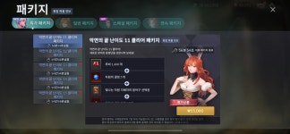 [인증다수 가격오픈] 레이드 무탑 시나리오 등 대리합니다^^ : 세븐나이츠2 - 헝그리앱