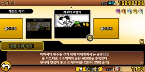 그는 천사부타가 2방이라는데...... : 냥코대전쟁 - 헝그리앱