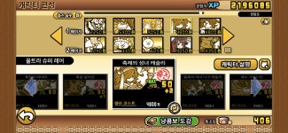 쿠니오군 댁 질문 : 냥코대전쟁 - 헝그리앱