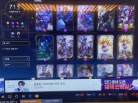 플레2 스킨713개 신화,프레스킨 다수 : 리그오브레전드 - 헝그리앱