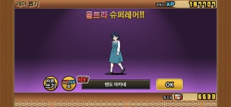 란마 뽑기 결과 : 냥코대전쟁 - 헝그리앱
