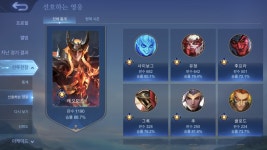 스킨503 전사모스트계정판매 : 모바일 레전드:Bang bang - 헝그리앱