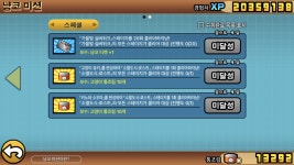 이 미션 언제 깰 수 있나요? : 냥코대전쟁 - 헝그리앱