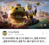 꿀잼 오리아나 닉네임 팝니다 : 리그오브레전드 - 헝그리앱