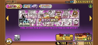 울하고축 다음주 뽑기에 하나요? : 냥코대전쟁 - 헝그리앱