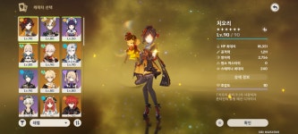 치오리 풀전 7로 팝니다 : 원신 - 헝그리앱