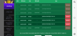 고수의길 9포인트 3개 일괄 13000원에 팝니다 : FC 모바일 - 헝그리앱
