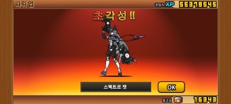 화이트래빗 4진 : 냥코대전쟁 - 헝그리앱