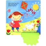 애플비북스 [애플비북스] 엄마랑~ 하루종일 랄랄라