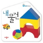 애플비북스 [애플비북스] 내 물건