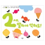 애플비북스 [애플비북스] 2세, 말하며 익혀요