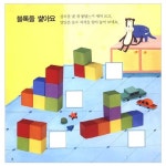 애플비북스 [애플비북스] 수셈공부(자석놀이)