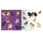 애플비북스 [애플비북스] 농장에 가면
