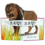 애플비북스 [애플비북스] 와글와글 동물친구들