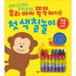 애플비북스 [애플비북스] 우리 아이 똑똑해지는 첫 색칠놀이 - 동물·가족·자연(7색 크레용 포함)