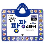 애플비북스 [애플비북스] 관찰 팡팡 스티커