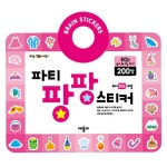 애플비북스 [애플비북스] 파티 팡팡 스티커