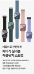 애플워치 스트랩 실리콘 10 9 8 7 울트라 SE2 38/40/41/42/44/45/49mm 전기종 호환 밴드 - 감도 깊은 취향 셀렉트샵 29CM