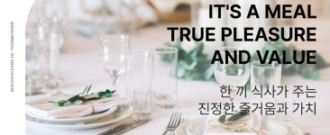 비컨홀딩스(주) 중식당 청 한남 리플레이스점 | [(주)에이프로코리아] SMT 차이나룸 몬드리안호텔 /한남 중식당 청 한남점 홀 - 사람인