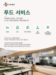 [(주)에이프로코리아] 청도휴게소 푸드코트 지원모집 (CJ프레시웨이)(D-14) - 사람인