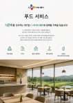[(주)에이프로코리아] (1인 기숙사)CJ프레시웨이 외식 조리원/조리사/식음료홀(D-14) - 사람인