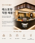 CJ프레시웨이 라마다호텔수원점 | [(주)에이프로코리아] CJ프레시웨이 롯데시티호텔 울산 뷔페 레스토랑 조리사 모집(D-15) - 사람인