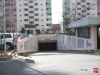삼환(101동) 사진 3