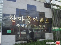 부동산 빅데이터, 부동산114