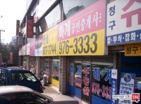[부동산114] [아파트] 하계1차청구 110동 매매 희망가격 82,000만원