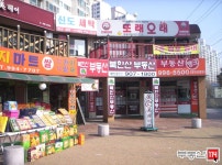 [부동산114] [아파트] 신도브래뉴 101동 매매 희망가격 99,000만원