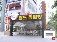 부동산 빅데이터, 부동산114