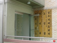 부동산 빅데이터, 부동산114