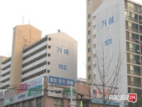[부동산114] [아파트] 거여1단지 101동 매매 희망가격 88,000만원
