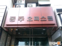 [부동산114] [오피스텔] 블루힐132(동주) 1동 매매 희망가격 8,500만원