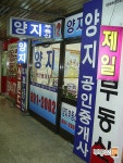 부동산 빅데이터, 부동산114