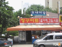 [부동산114] [아파트] 한솔청구 107동 전세 희망가격 65,000만원