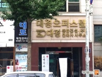 [부동산114] [오피스텔] 대경 1동 월세 희망가격 1,000/70만원