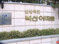[부동산114] [아파트] 연꽃마을4단지벽산2차 425동 매매 희망가격 51,000만원