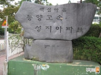 [부동산114] [아파트] 백설마을5단지성지,동양고속 552동 매매 희망가격 80,000만원