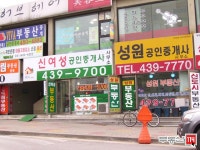 [부동산114] [아파트] 주공그린빌18단지 1815동 매매 희망가격 20,500만원