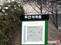 [부동산114] [아파트] 목련6단지두산 607동 매매 희망가격 135,000만원