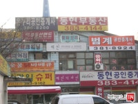[부동산114] [아파트] 목련6단지두산 607동 매매 희망가격 135,000만원