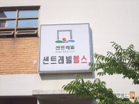 [부동산114] [아파트] 하마비마을동부센트레빌 106동 매매 희망가격 62,000만원