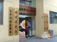 부동산 빅데이터, 부동산114