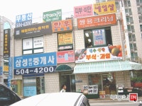 [부동산114] [아파트] 쌍용1차 102동 매매 희망가격 60,000만원