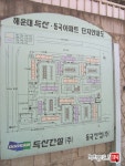 [부동산114] [아파트] 두산1차 105동 전세 희망가격 25,000만원