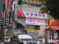 [부동산114] [아파트] 진달래 104동 매매 희망가격 31,500만원